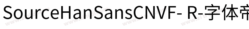 SourceHanSansCNVF- R字体转换